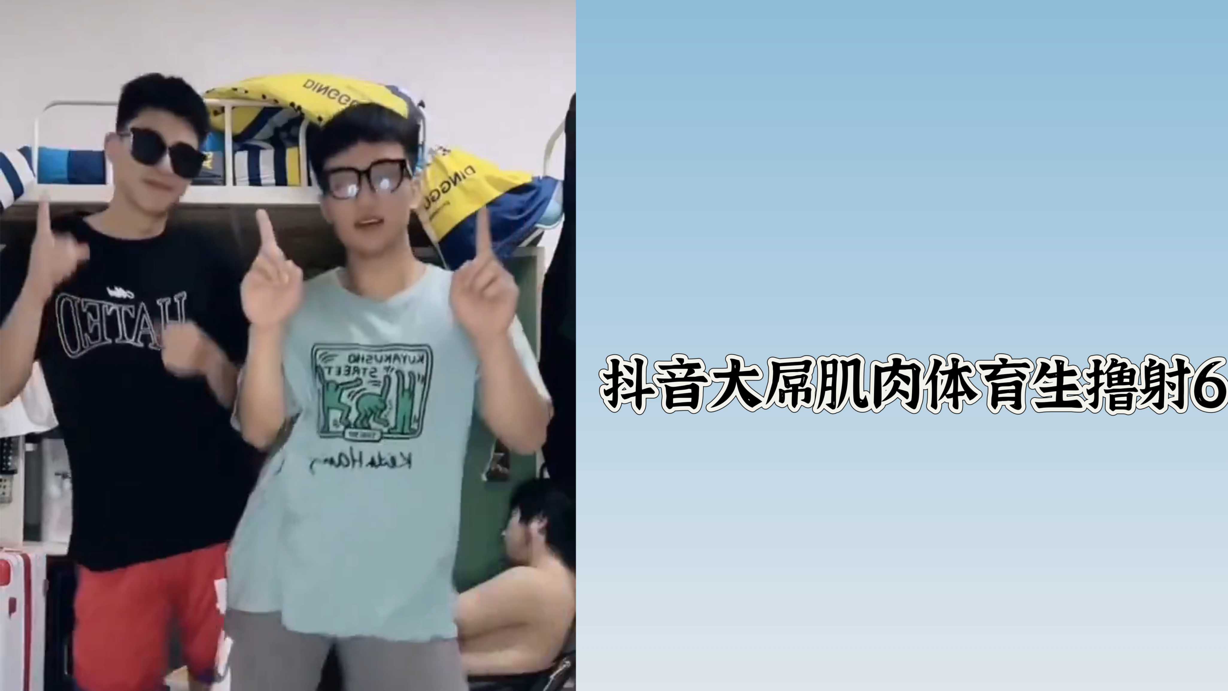 抖音大屌肌肉體育生擼射6