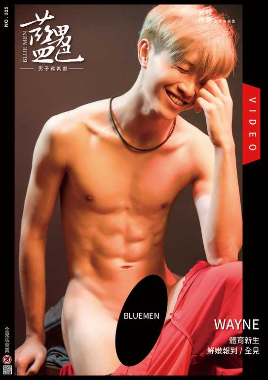 BLUEMEN 藍男色 NO.325《鮮嫩巨根18歲橄欖球隊新生報到 WAYNE》